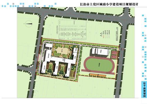 长治市城南是什么区