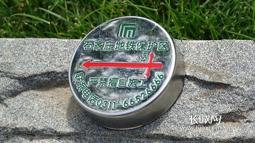 地铁的安全保护区域