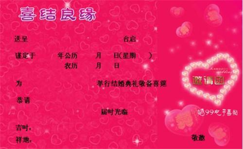 请柬师傅要写全名么