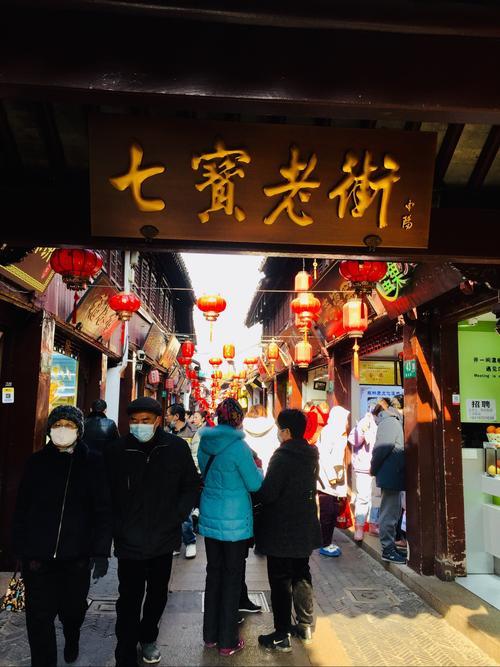 七宝老街的特产是啥