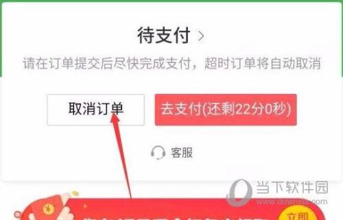 京东上门取件怎么取消