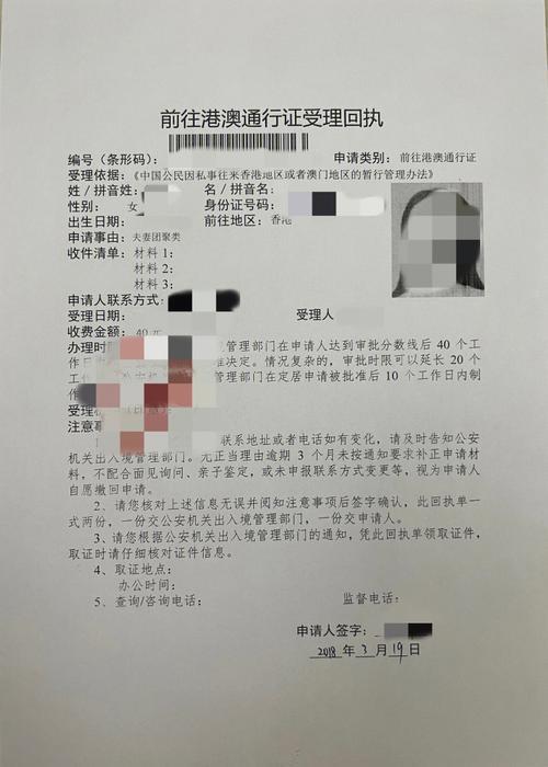 如何办理单程证