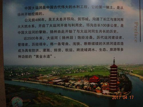 大运河淮安至扬州间又称什么