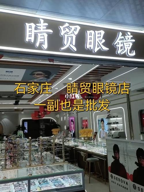 北京眼镜城那家店好