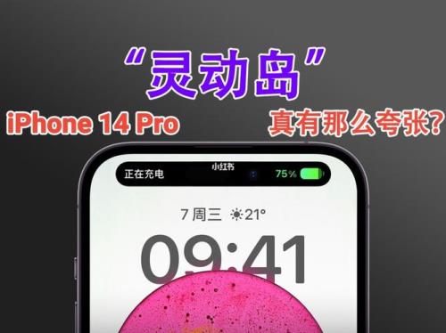 iphone14mini有灵动岛吗