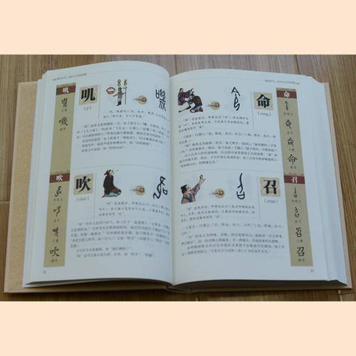 石字的演变过程故事