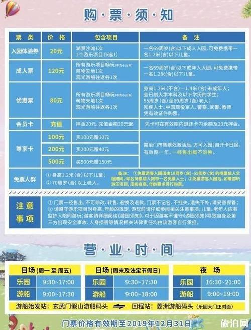 龙柯生态乐园收门票吗