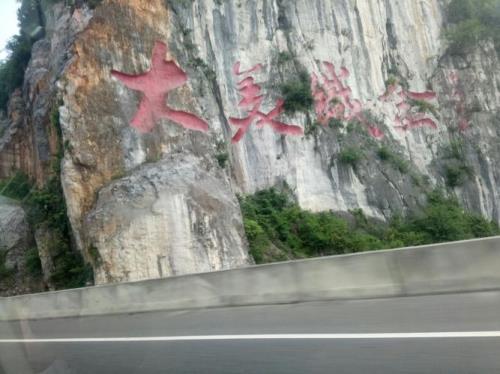 贵州织金县有什么好玩的呢