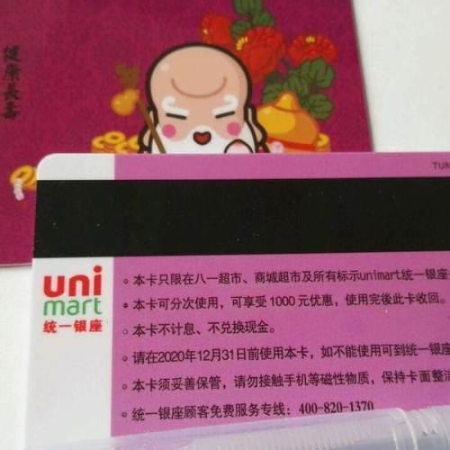 山东银座购物卡能加油吗