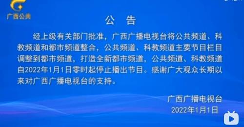 全国停止公共活动什么意思