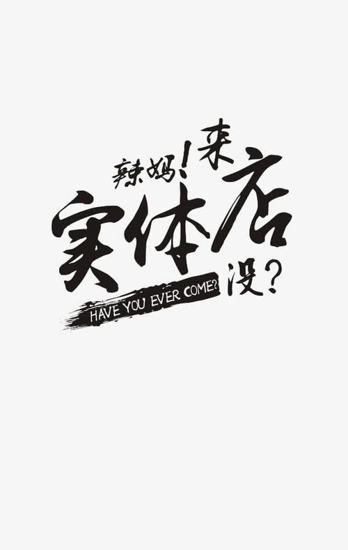 服装实体店顾客评论30个字