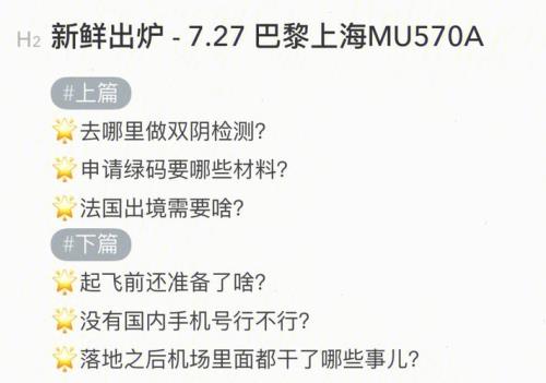 上海飞巴黎要多长时间