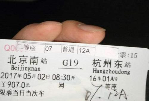 高铁卧铺票怎么买
