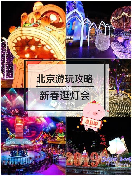 北京晚上哪比较好玩