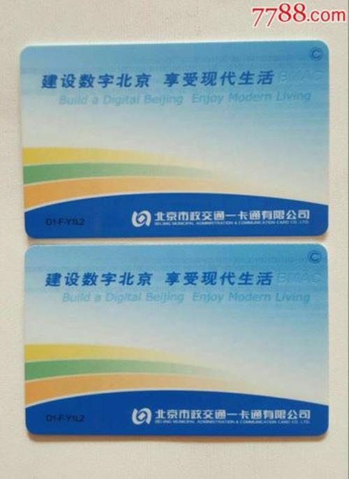 办理一卡通北京什么地方办