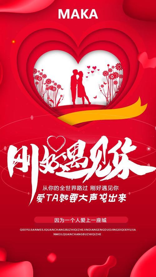 越南过2月14情人节吗