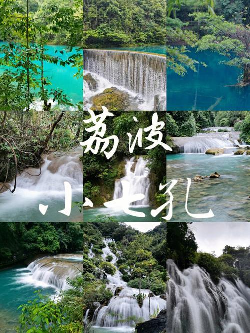 小七孔西门东门区别