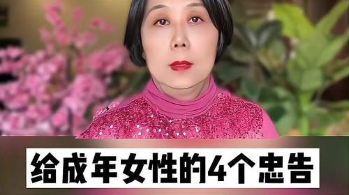 女性幸福指数最高的国家