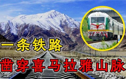 中尼铁路起止何处