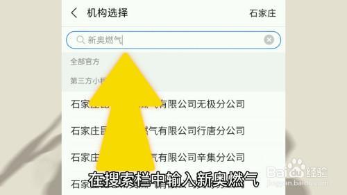 东莞新奥天然气开通费用明细