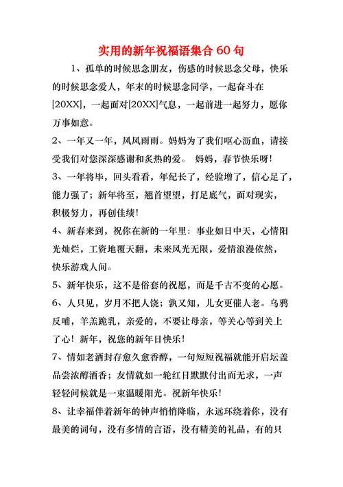 广东话的新年祝福语有哪些