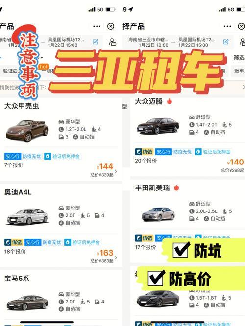 携程租车提前还车怎么退费