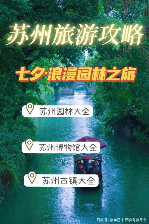 拙政园有寄存行李的地方吗