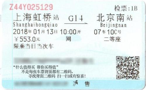 高铁是什么字母开头的火车票