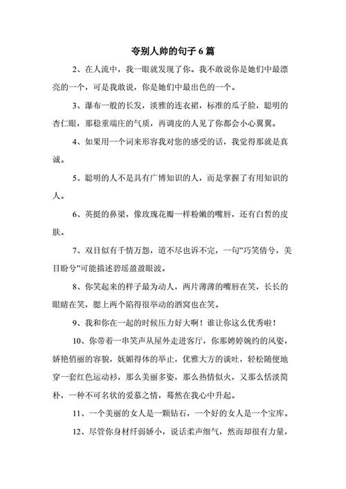 形容男人有才华的诗句