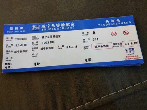 南航99元升舱划算吗