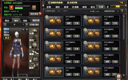 怎么挣取CF点