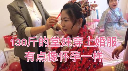 信阳婚嫁风俗