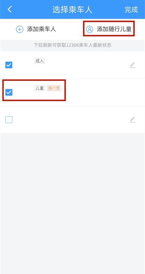 小孩火车票，怎么取