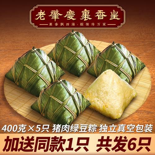 肇庆特产是什么