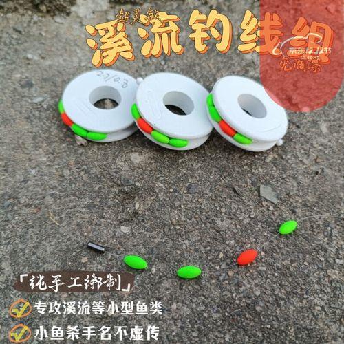 路马口怎么搭配线组