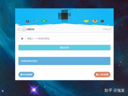 在线扒站什么意思