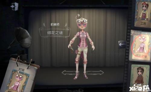 第五人格修机最快的求生者