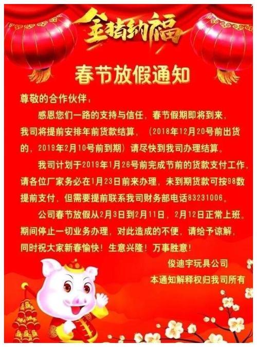 威海小商品春节营业时间