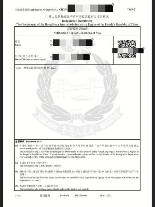 姑妈在香港可以办理探亲吗