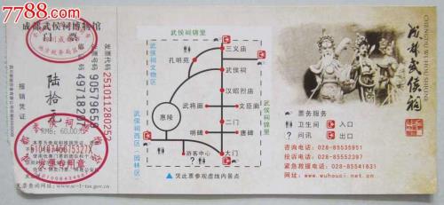 成都武侯祠门票要预约吗