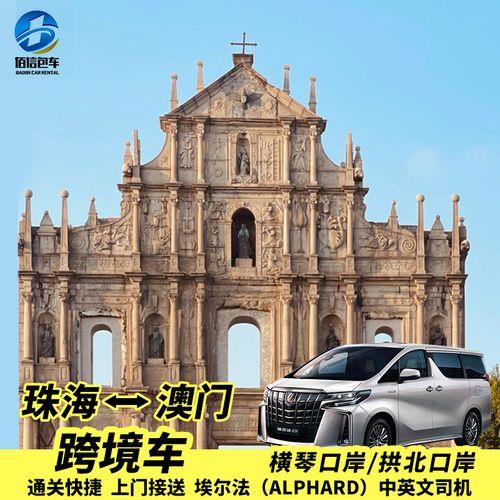 去澳门怎么去