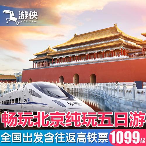 怎么定跟团旅游票