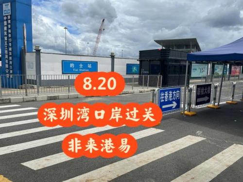 第一次去香港过关怎么走