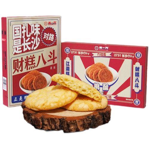 长沙特产适合带回去的有哪些