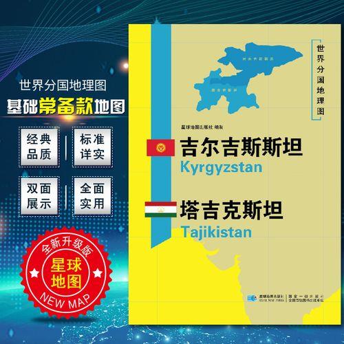 塔吉克斯坦矿产资源概况