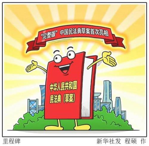 民法1092什么时候出的