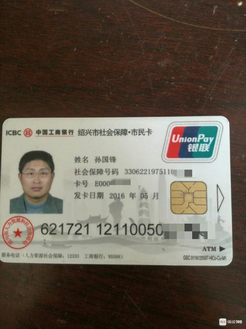 用厦门社保卡怎么买鼓浪屿玩票