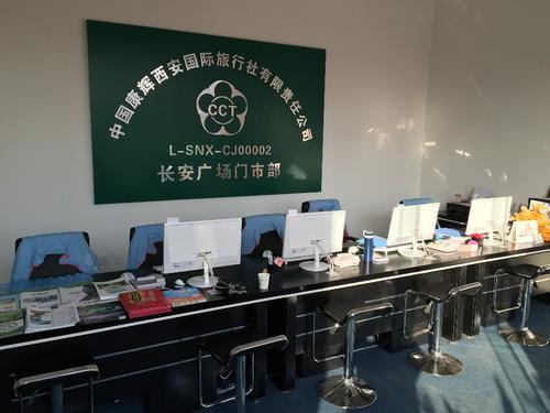 西安哪个旅行社的口碑比较好