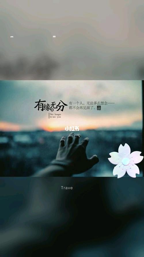 为爱封心繁体字