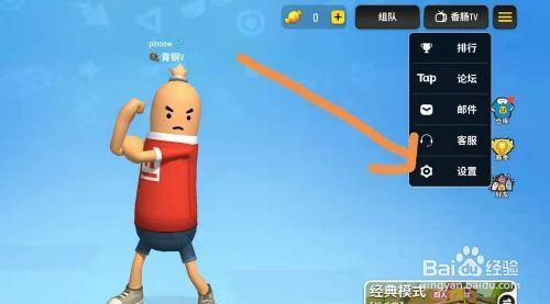 香肠派对怎么把糖果变成负数